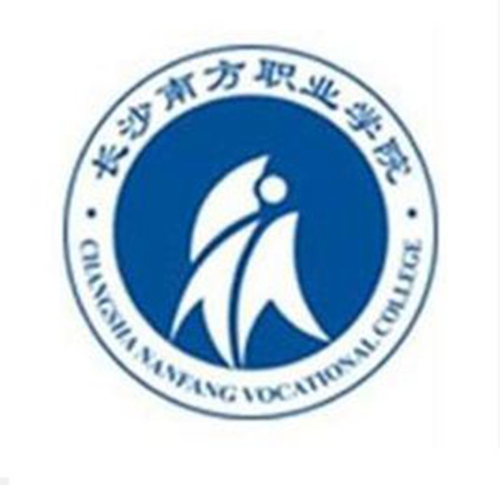 长沙南方职业学院是双高计划院校吗？