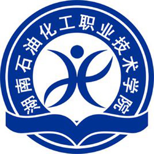 湖南石油化工职业技术学院是双高计划院校吗？