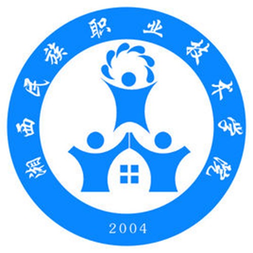 2023年湘西民族职业技术学院招生章程