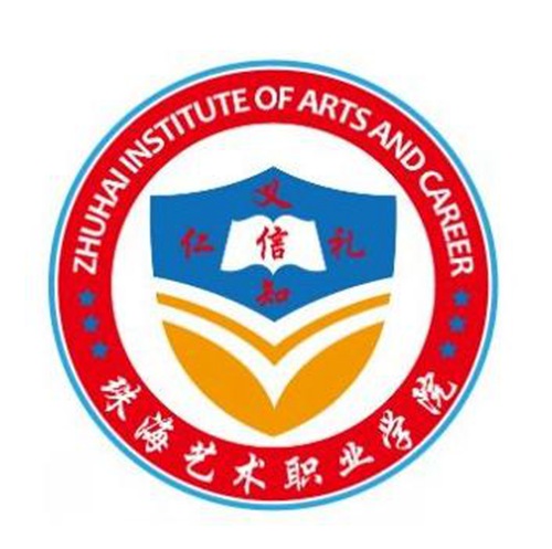 珠海艺术职业学院是双高计划院校吗？