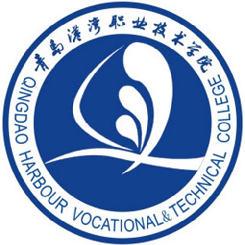 青岛港湾职业技术学院是双高计划院校吗？