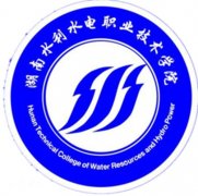 2023年湖南水利水电职业技术学院单招章程