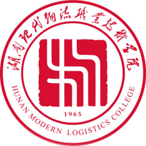 2023年湖南现代物流职业技术学院单招章程