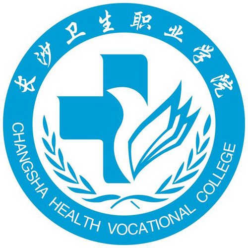 长沙卫生职业学院怎么样_好不好