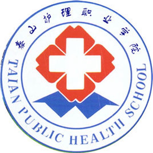 2023年泰山护理职业学院高职单独招生和综合评价招生章程