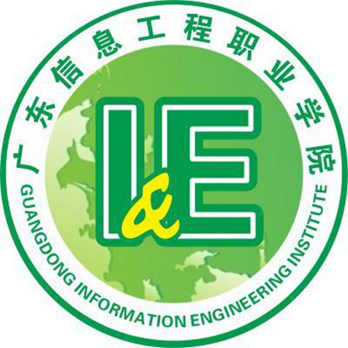 2023年广东信息工程职业学院招生章程