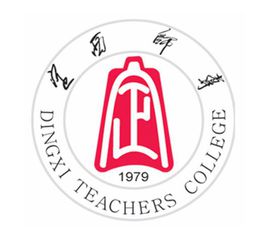 定西师范高等专科学校是大专吗，是大专还是中专？