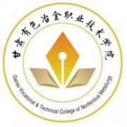 甘肃有色冶金职业技术学院奖学金有哪些，一般多少钱?