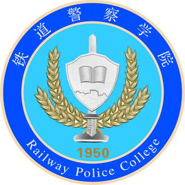 2023年郑州警察学院招生章程