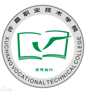 许昌职业技术学院是公办还是民办大学? 许昌职业技术学院是公办还是民办大学?