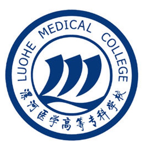 漯河医学高等专科学校是大专吗，是大专还是中专？
