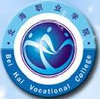 北海职业学院是大专吗，是大专还是中专？