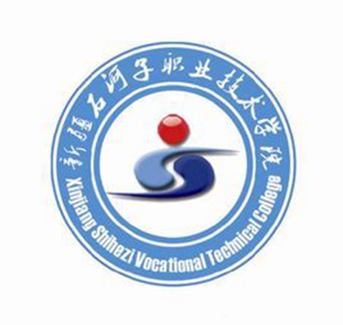 新疆石河子职业技术学院是公办还是民办大学? 新疆石河子职业技术学院是公办还是民办大学?