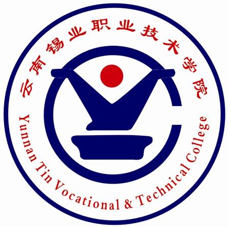 云南锡业职业技术学院是大专吗，是大专还是中专？