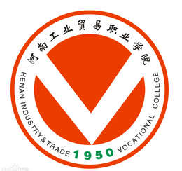 河南工业贸易职业学院是公办还是民办大学? 河南工业贸易职业学院是公办还是民办大学?