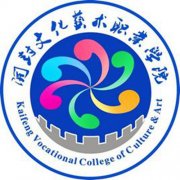 2023年开封文化艺术职业学院单招章程