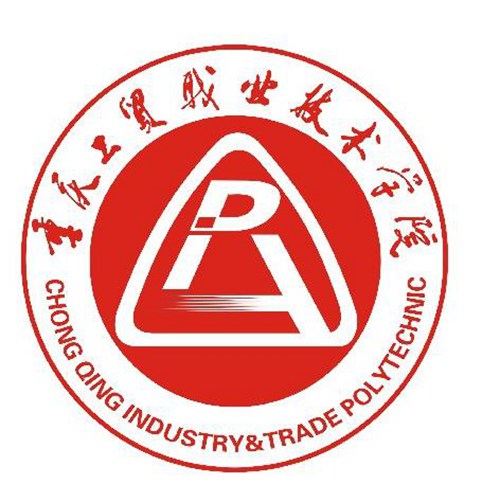 重庆工贸职业技术学院是大专吗，是大专还是中专