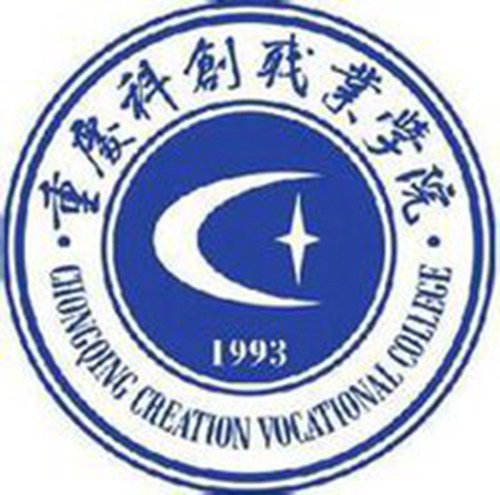 重庆科创职业学院是大专吗，是大专还是中专？