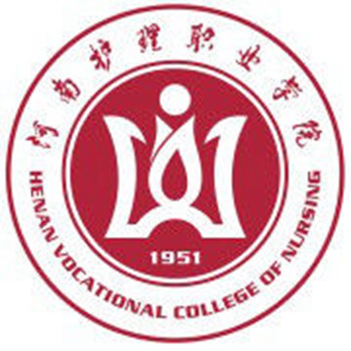 河南护理职业学院是公办还是民办大学? 河南护理职业学院是公办还是民办大学?