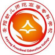 2023年安阳幼儿师范高等专科学校单招章程