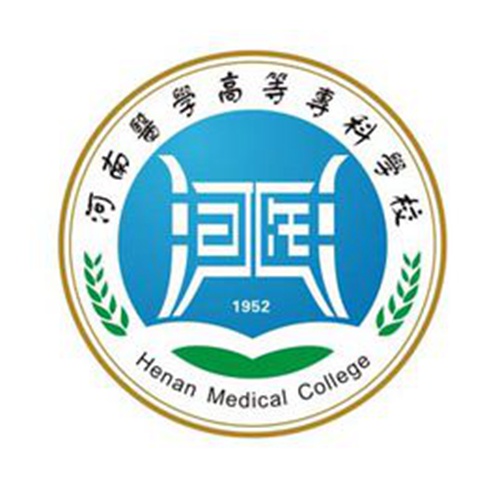 河南医学高等专科学校是公办还是民办大学? 河南医学高等专科学校是公办还是民办大学?