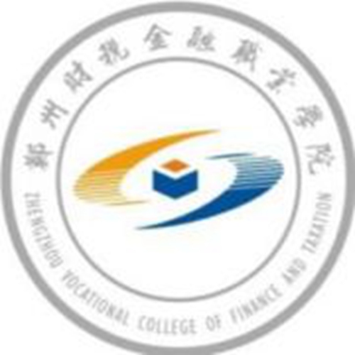 郑州财税金融职业学院是公办还是民办大学? 郑州财税金融职业学院是公办还是民办大学?
