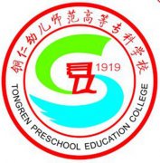 2023年铜仁幼儿师范高等专科学校分类考试招生章程