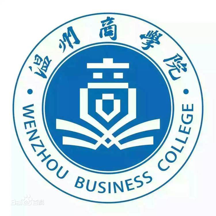 2020温州商学院传媒与设计艺术招生简章