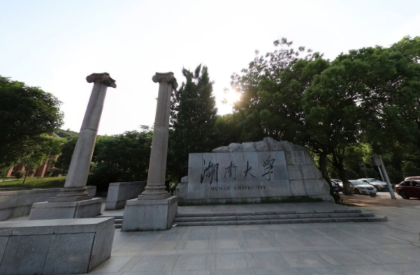湖南大学学校代码是多少（10532）