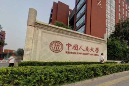 中国人民大学学校代码是多少（10002）