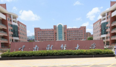 云南财经大学学校代码是多少（10689）