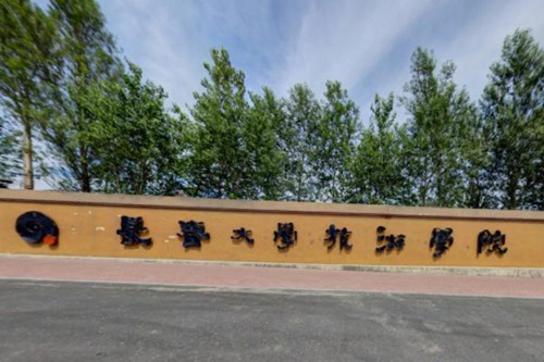 长春大学旅游学院是公办还是民办大学? 长春大学旅游学院是公办还是民办大学?