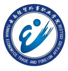 2023年云南经贸外事职业学院单招简章