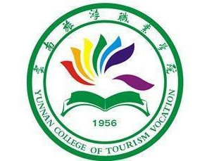 云南旅游职业学院是大专吗，是大专还是中专？