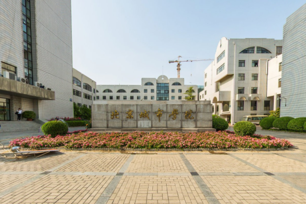 北京城市学院学校代码是多少（11418）