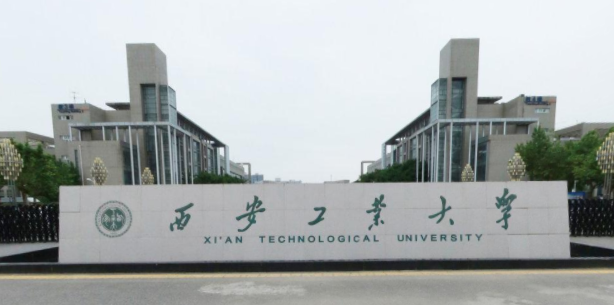 2020西安工业大学陕西省书法学专业校考招生简章
