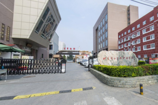 北京戏曲艺术职业学院是公办还是民办大学? 北京戏曲艺术职业学院是公办还是民办大学?