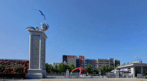西安培华学院是公办还是民办大学? 西安培华学院是公办还是民办大学?