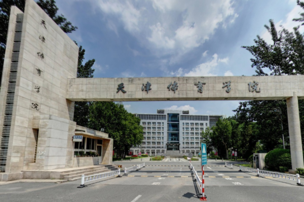 天津体育学院是211大学吗？