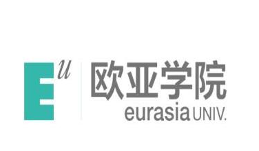 西安欧亚学院是公办还是民办大学? 西安欧亚学院是公办还是民办大学?