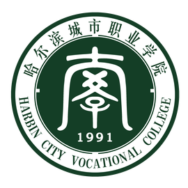 哈尔滨城市职业学院是双高计划院校吗？
