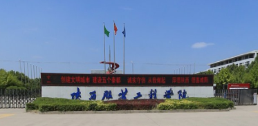 陕西服装工程学院学费多少钱一年-各专业收费标准 陕西服装工程学院学费多少钱一年-各专业收费标准