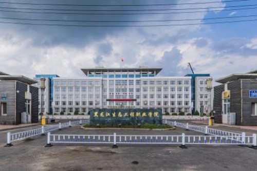 黑龙江生态工程职业学院是大专吗，是大专还是中专？