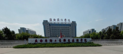 陕西国防工业职业技术学院是大专吗，是大专还是中专？