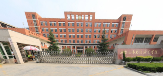 西安城市建设职业学院是大专吗，是大专还是中专？