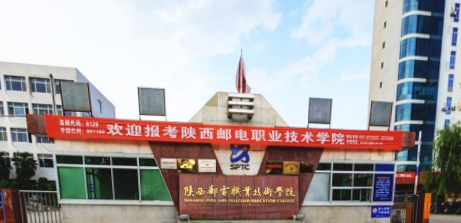 陕西邮电职业技术学院学费多少钱一年-各专业收费标准 陕西邮电职业技术学院学费多少钱一年-各专业收费标准