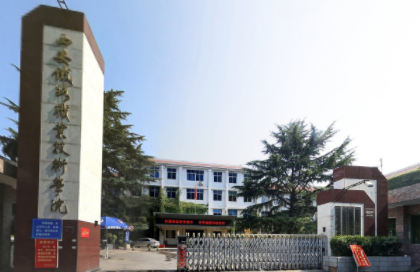 西安铁路职业技术学院是双高计划院校吗？