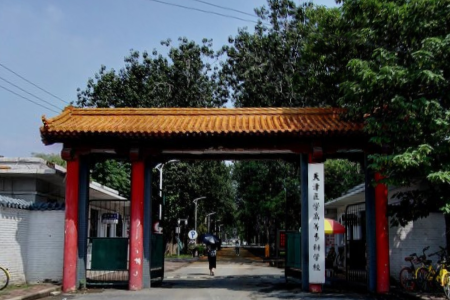 天津医学高等专科学校是公办还是民办大学? 天津医学高等专科学校是公办还是民办大学?
