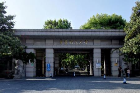 华东理工大学学校代码是多少（10251）