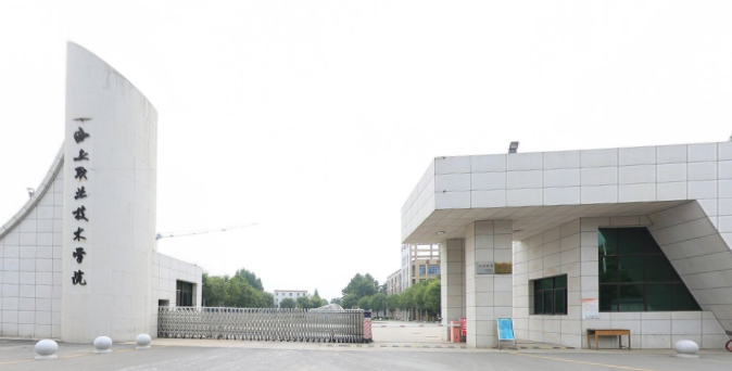 西安职业技术学院是大专吗，是大专还是中专？